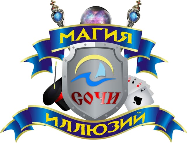 Магия Иллюзий