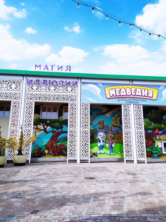 Магия Иллюзий