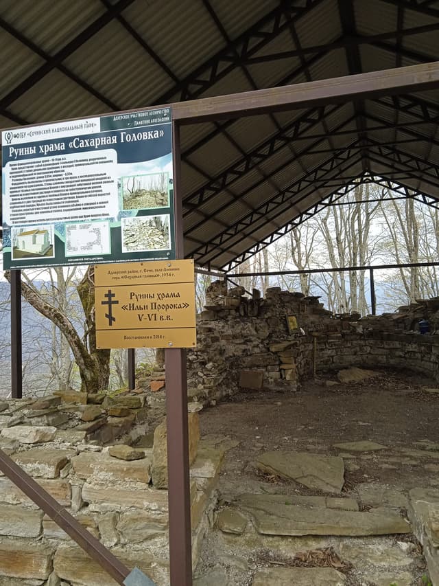 Церковь на горе Сахарная Головка