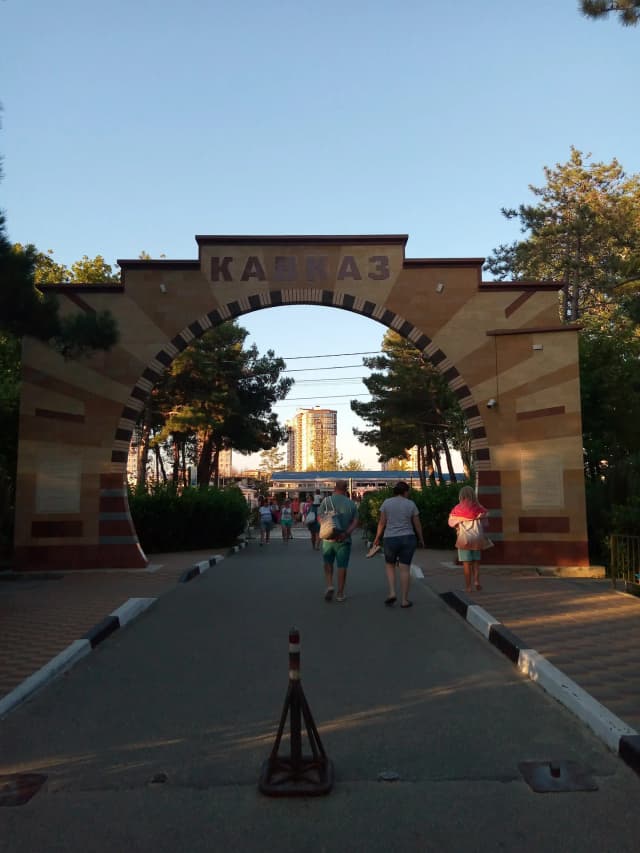 Арка Пляж Кавказ