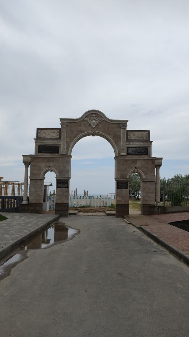 Мемориальная арка