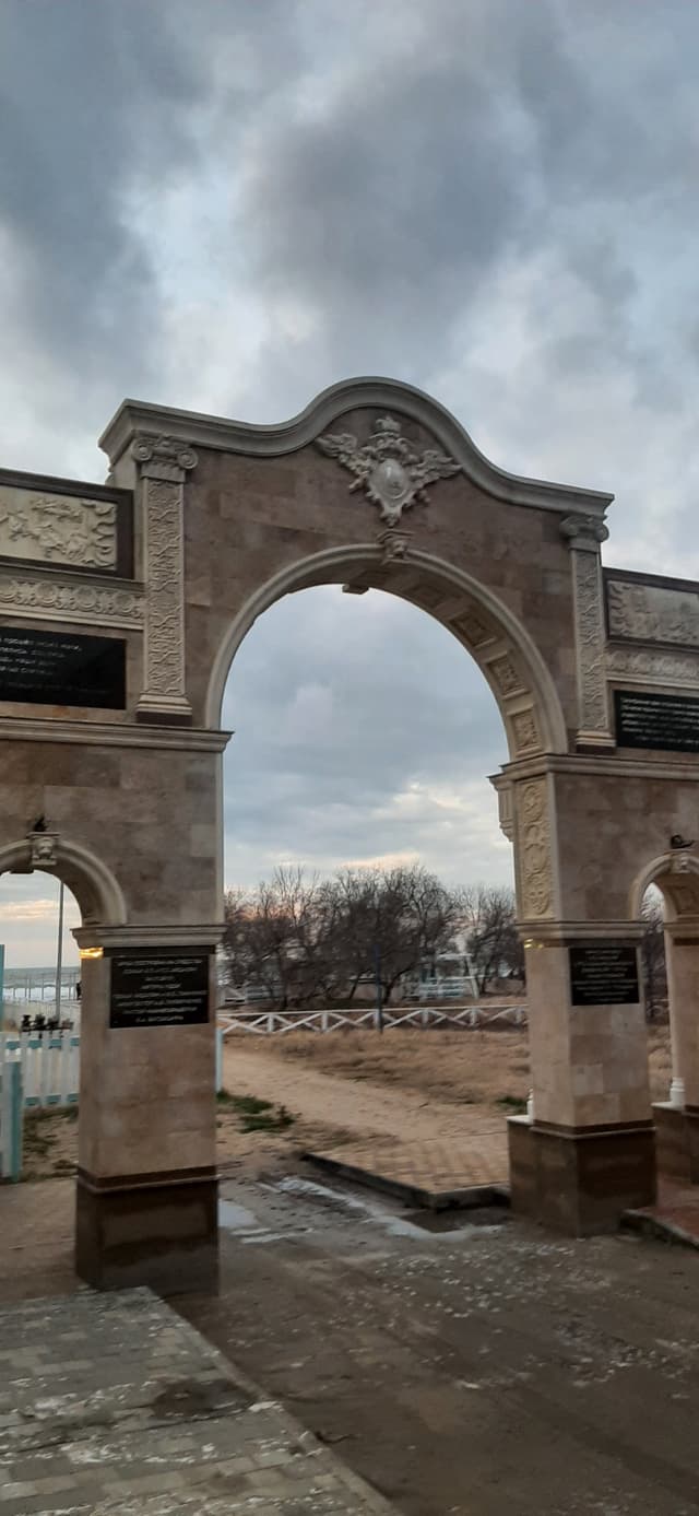 Мемориальная арка