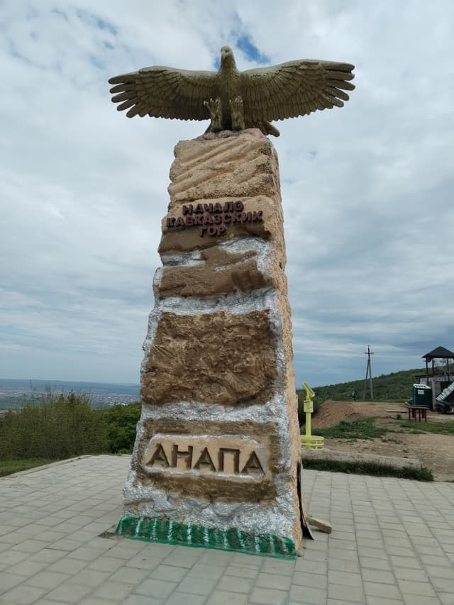 Начало Кавказских гор