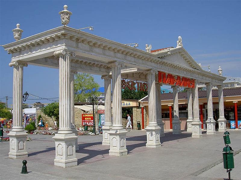 Паралия
