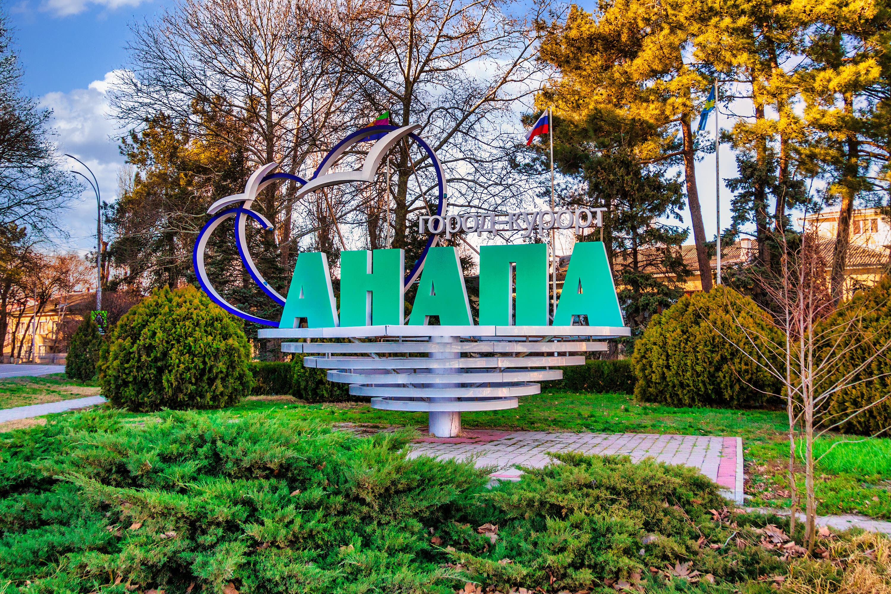 Стела Анапа город - курорт