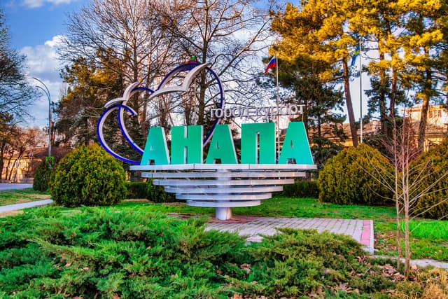 Стела Анапа город - курорт