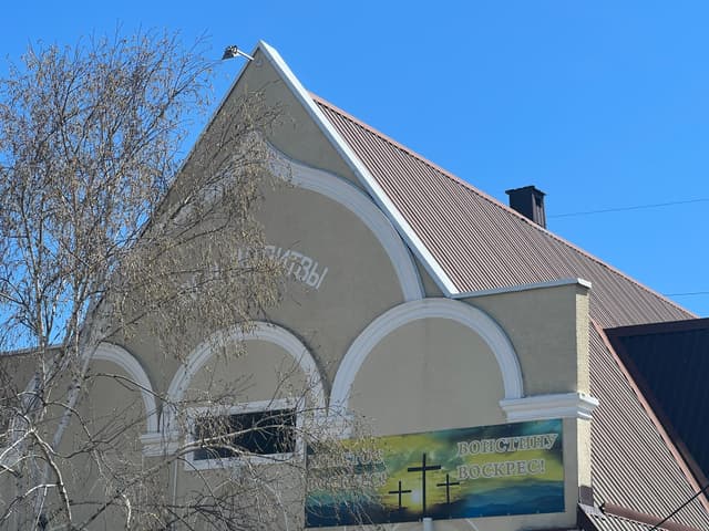 Церковь евангельских христиан баптистов