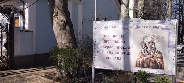 Церковь иконы Божией Матери Умиление