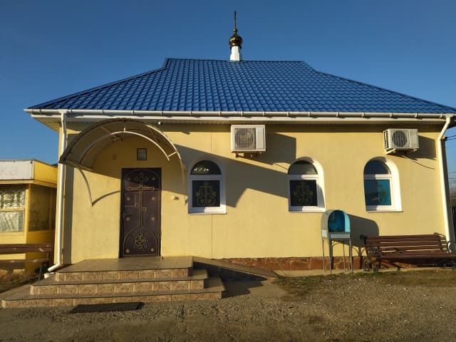Церковь Трех Святителей
