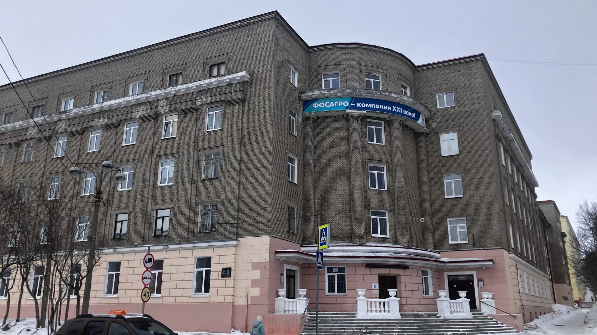 Хибинский литературный музей В. Ерофеева