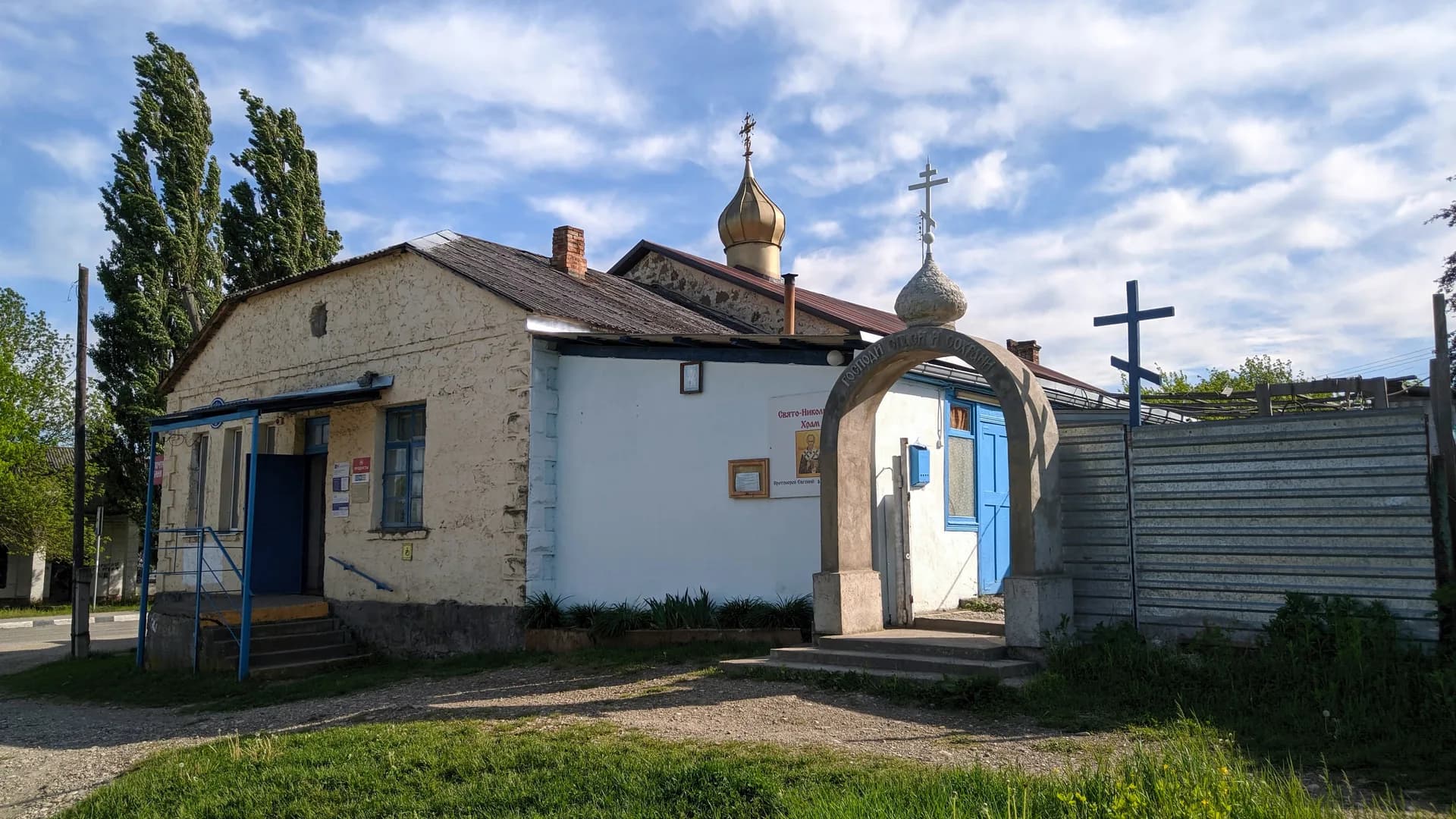 Церковь Николая Чудотворца