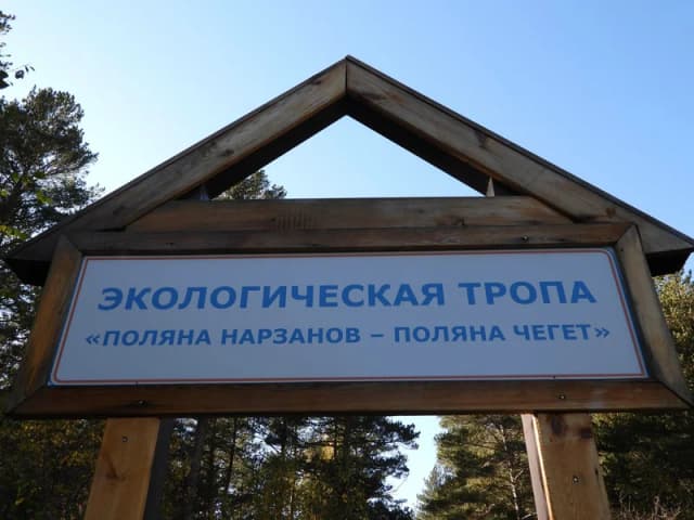 Эко-тропа «Чегет — Нарзаны» — что посмотреть