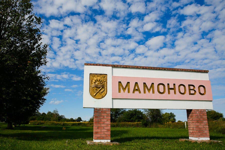 Мамоново