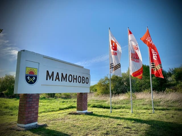 Мамоново