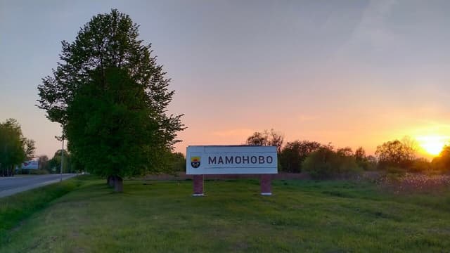 Мамоново
