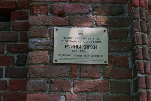 Развалины Кирхи Николая Чудотворца
