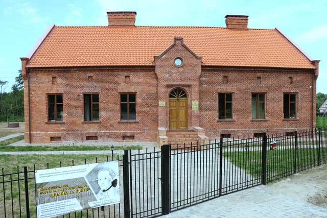 Дом Канта