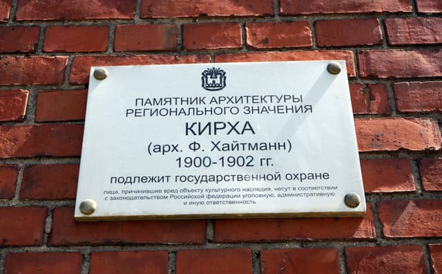 Костёл святого Бруно Кверфуртского