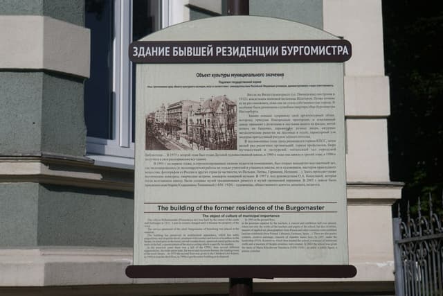Резиденция обер-бургомистра