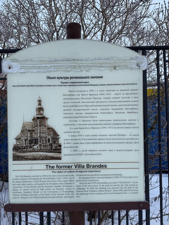 Вилла Брандес