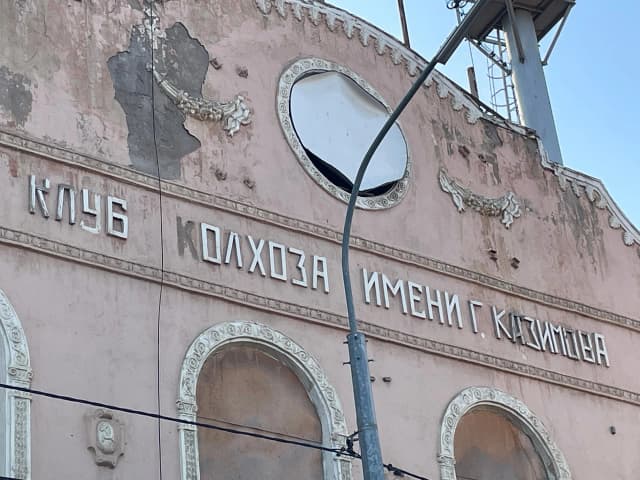 Клуб колхоза имени Г. Казимова