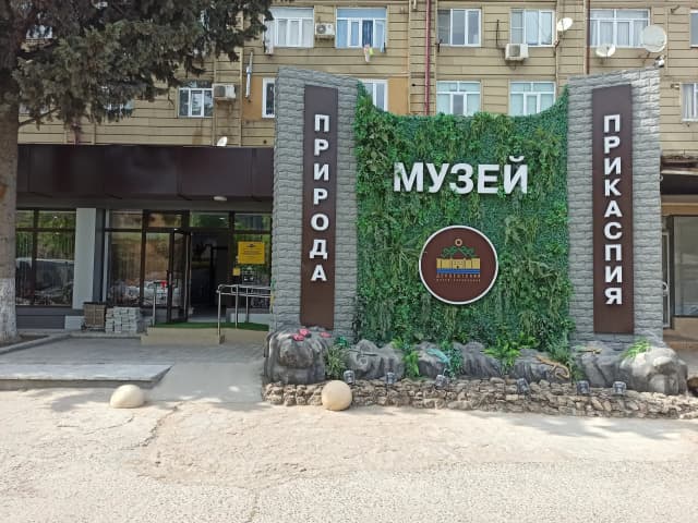 Природа Прикаспия