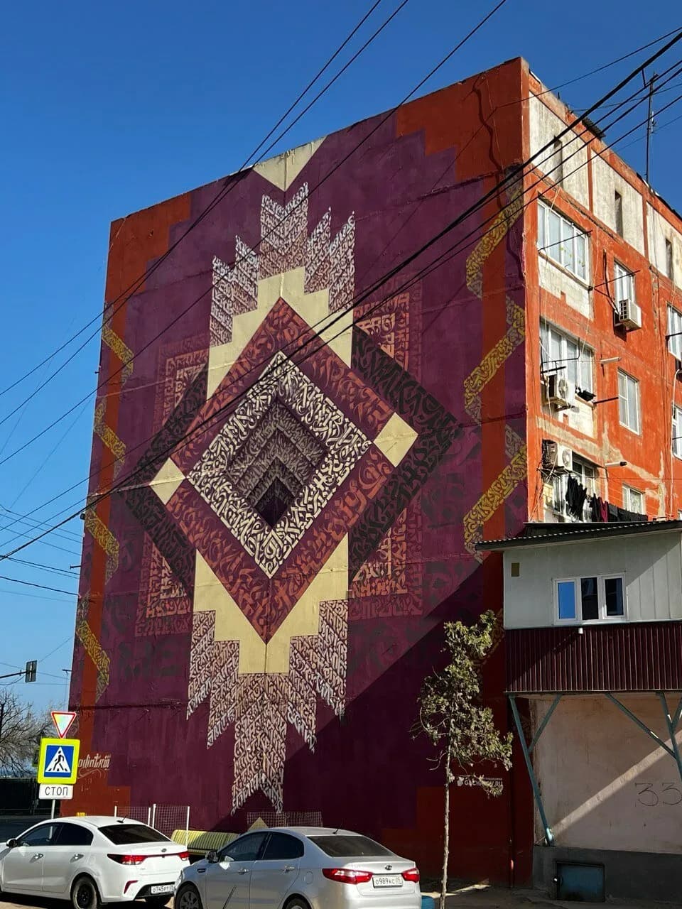 Стрит-арт