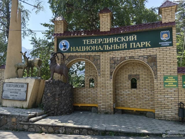 Зоопарк и музей Тебердинского заповедника — Домбай, главное фото