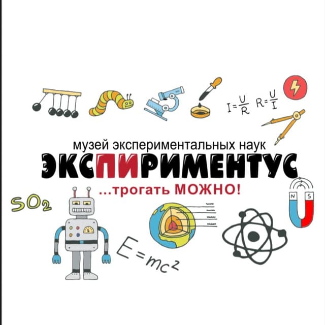 Экспириментус