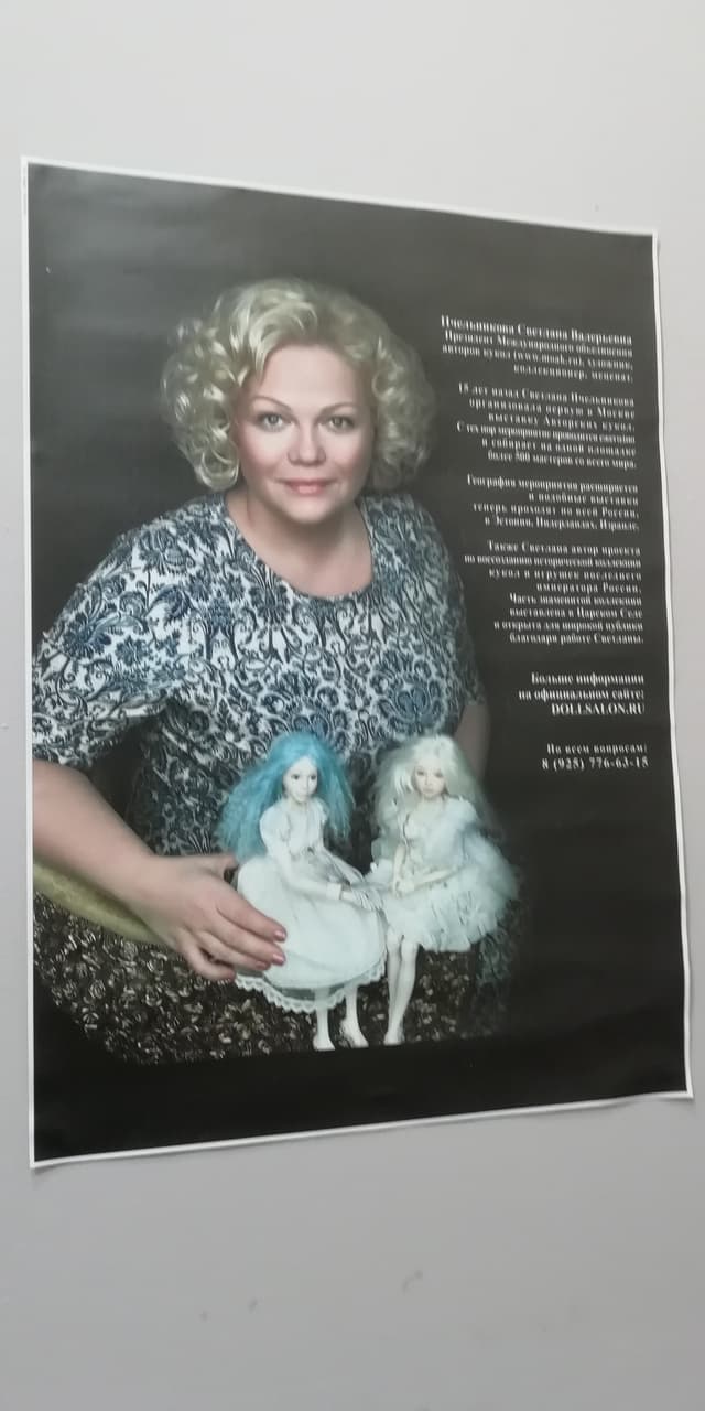 Аллея звёзд