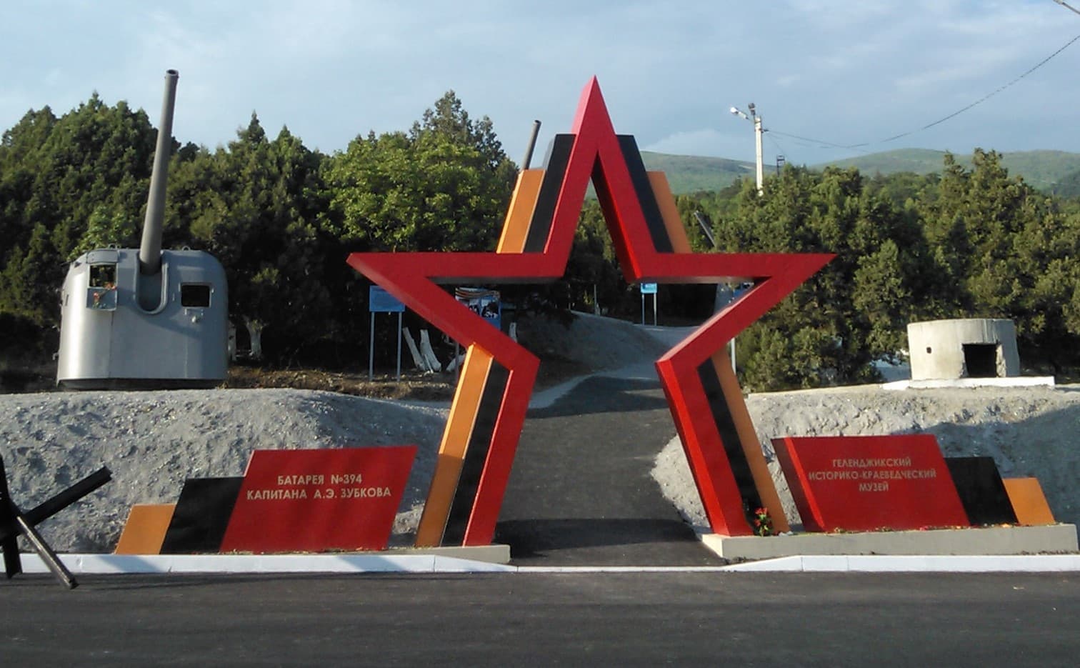 Батарея № 394 капитана А. Э. Зубкова