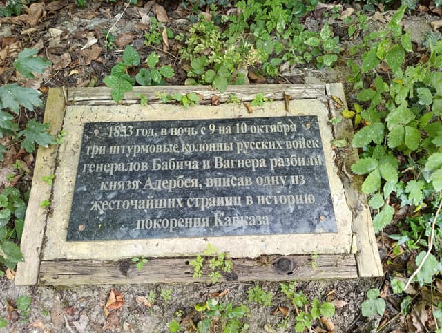 Джигит камень