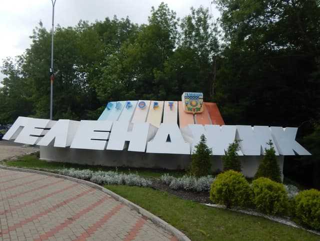 Город - курорт Геленджик
