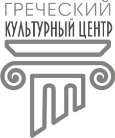 Греческий культурный центр