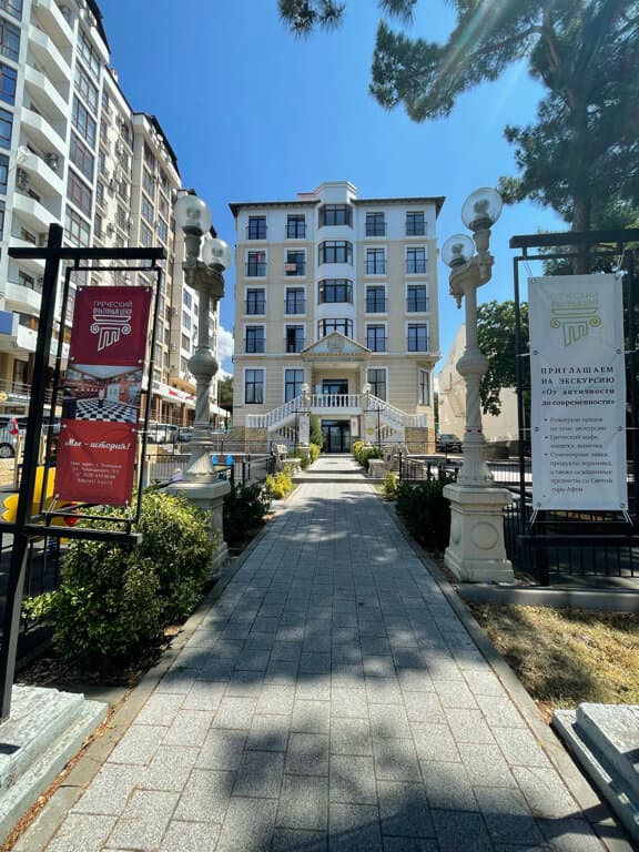 Греческий культурный центр