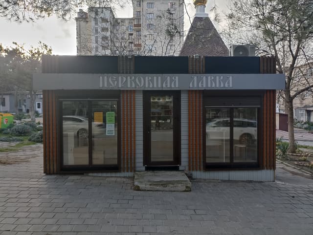 Храм святого мученика Вонифатия