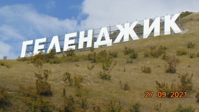 Новый Геленджик