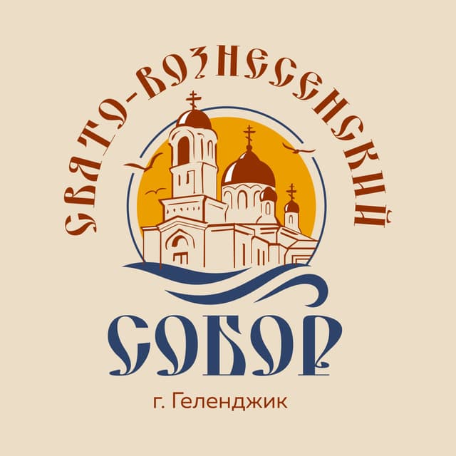 Свято-Вознесенский кафедральный собор