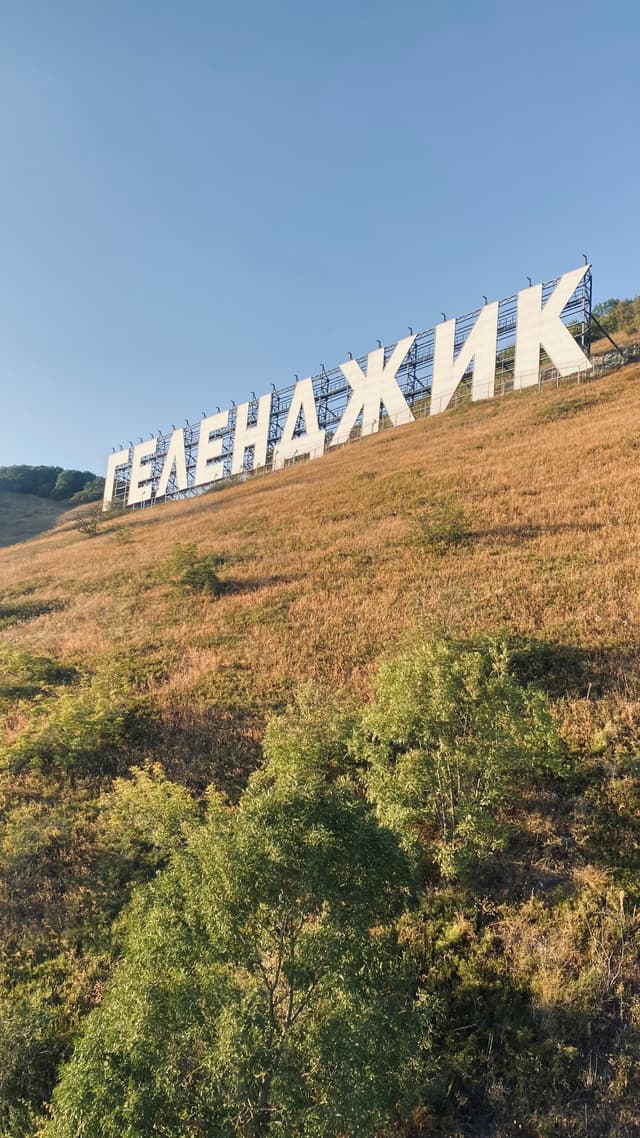 Терренкур Маркотх