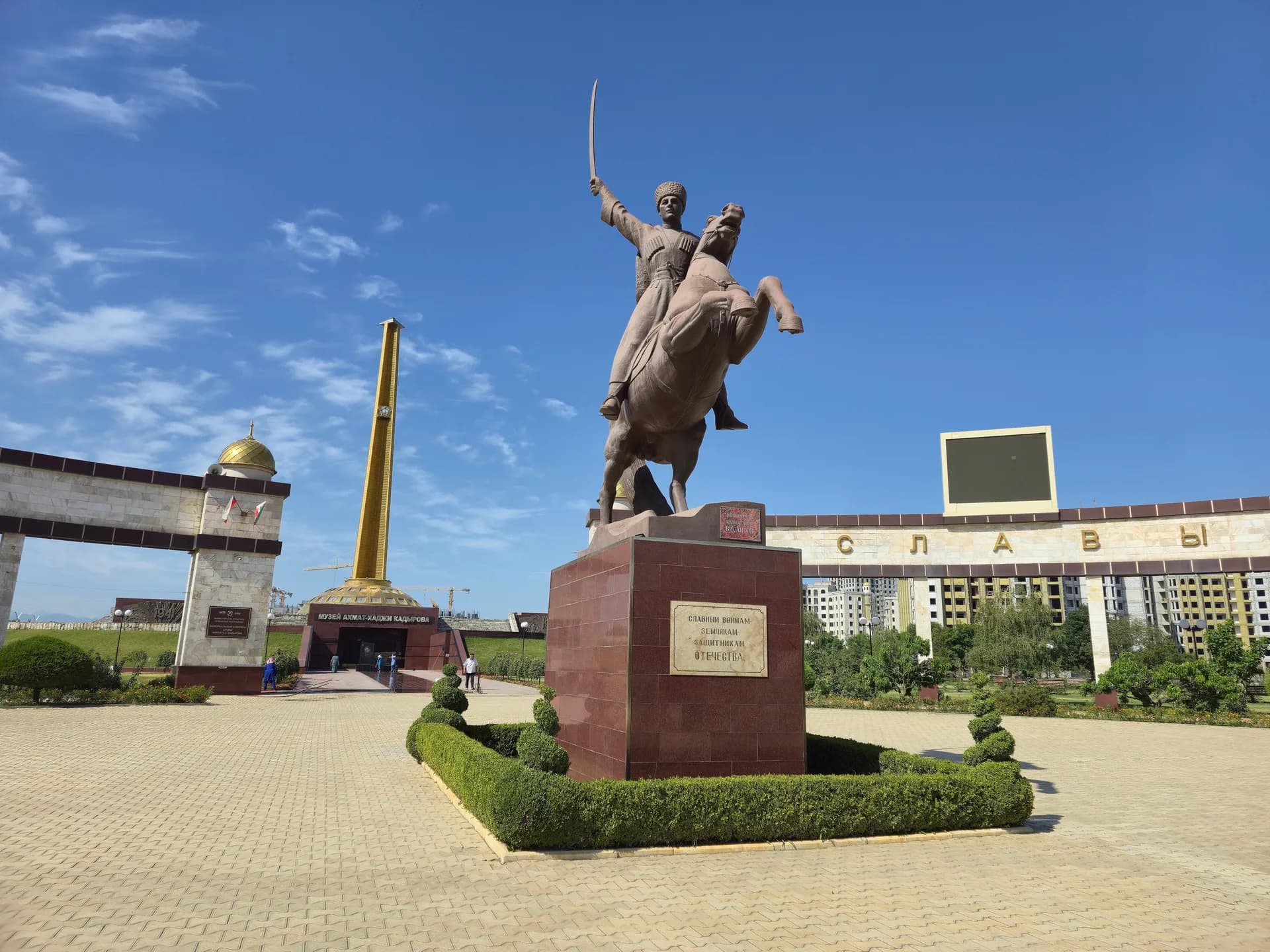 Аллея памяти А. Кадырова