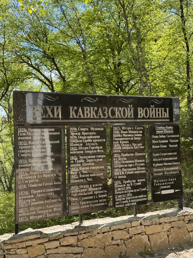 Беседка Имама Шамиля