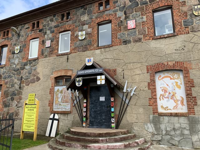 Янтарный замок