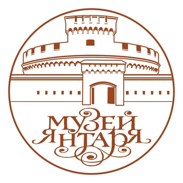 Музей янтаря