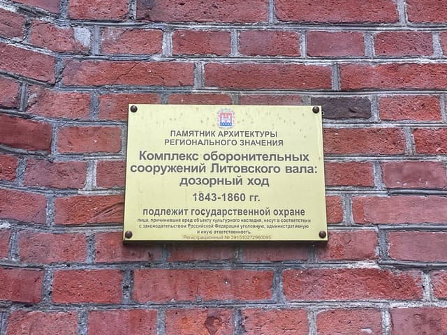 Потерна