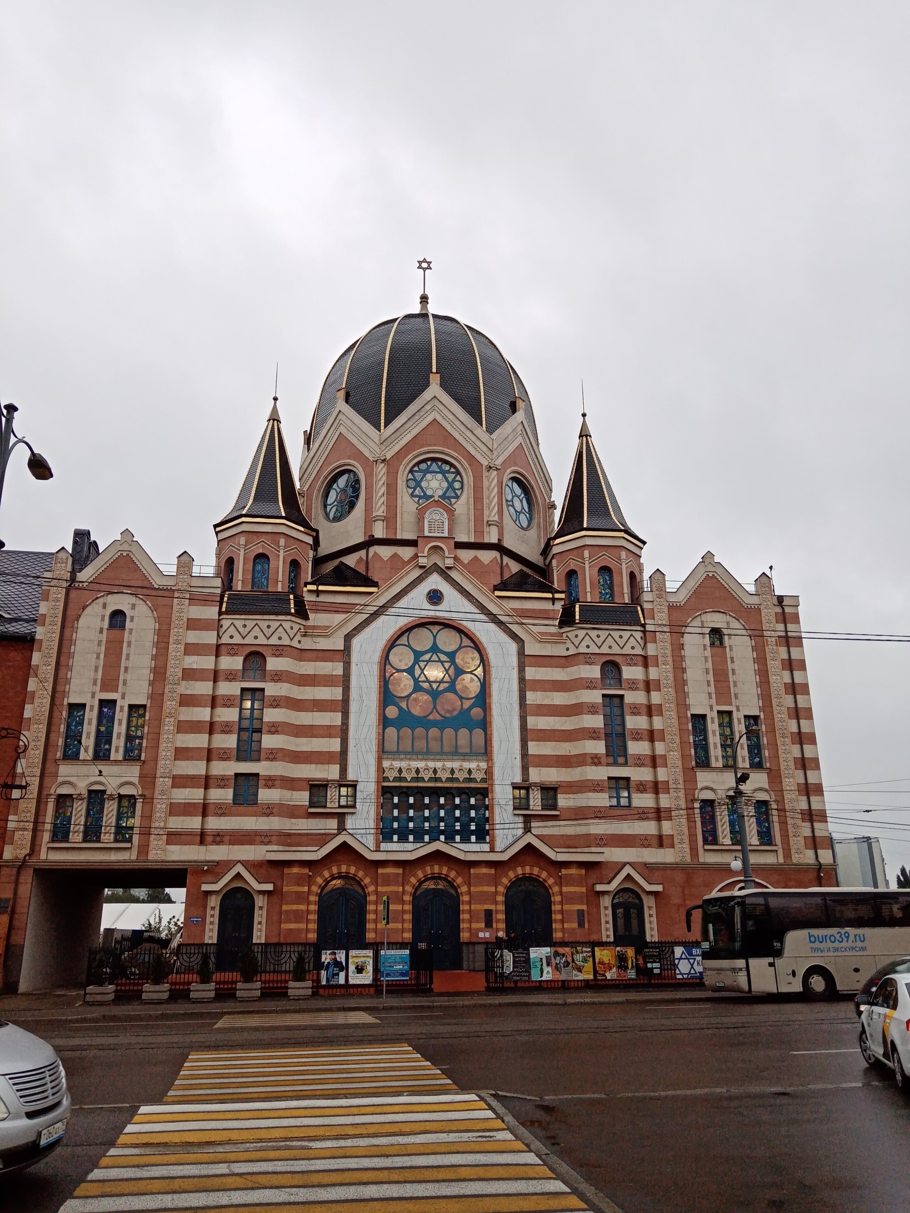 Синагога