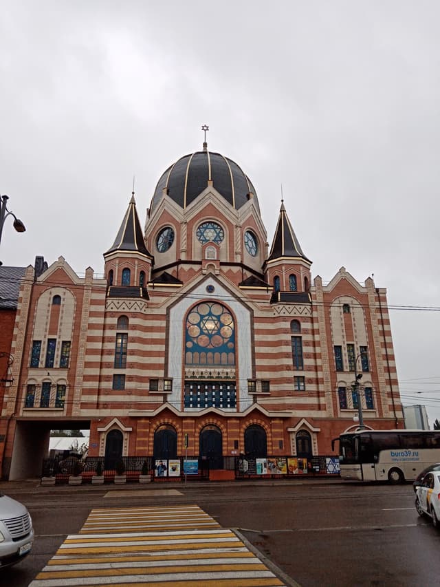 Синагога