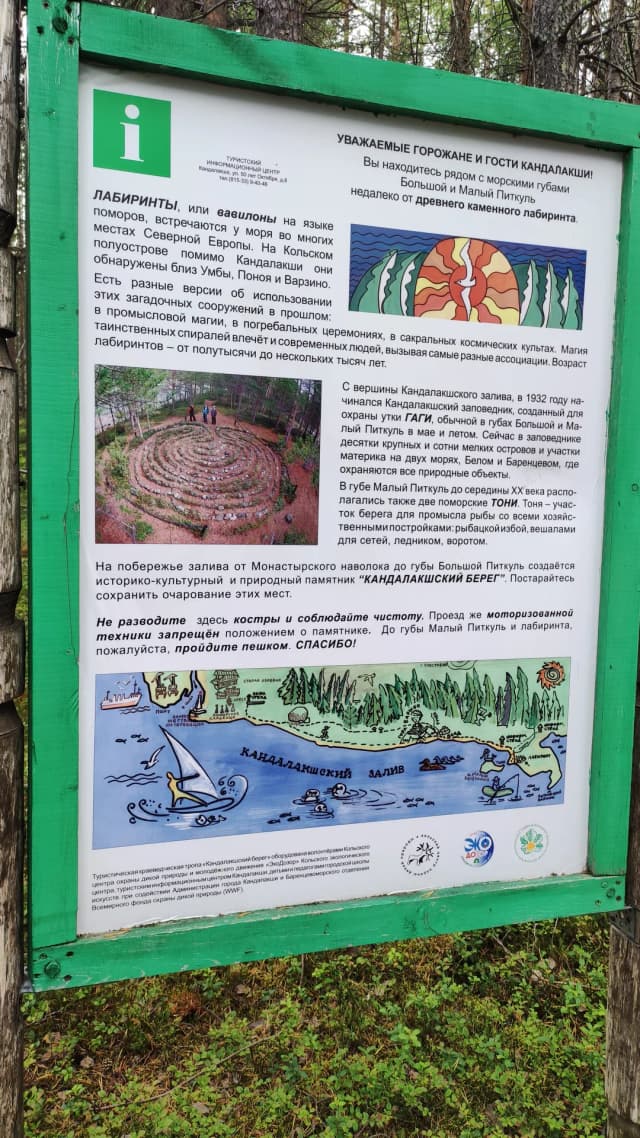 Каменный лабиринт Вавилон