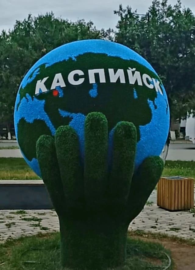 Глобус Каспийск
