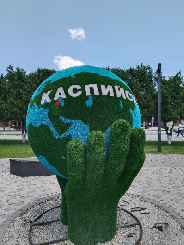 Глобус Каспийск