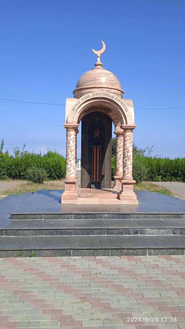 Вечный огонь